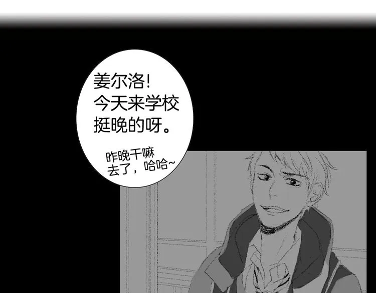 第15话 噩梦 第63页