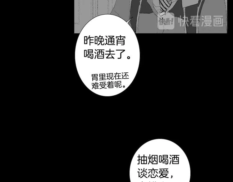 第15话 噩梦 第64页