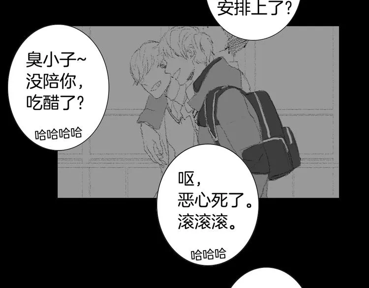 第15话 噩梦 第65页