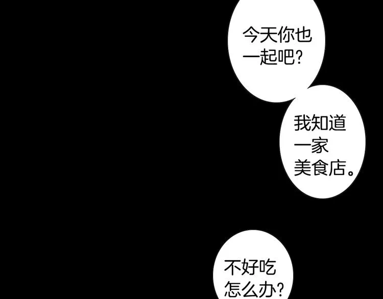 第15话 噩梦 第66页