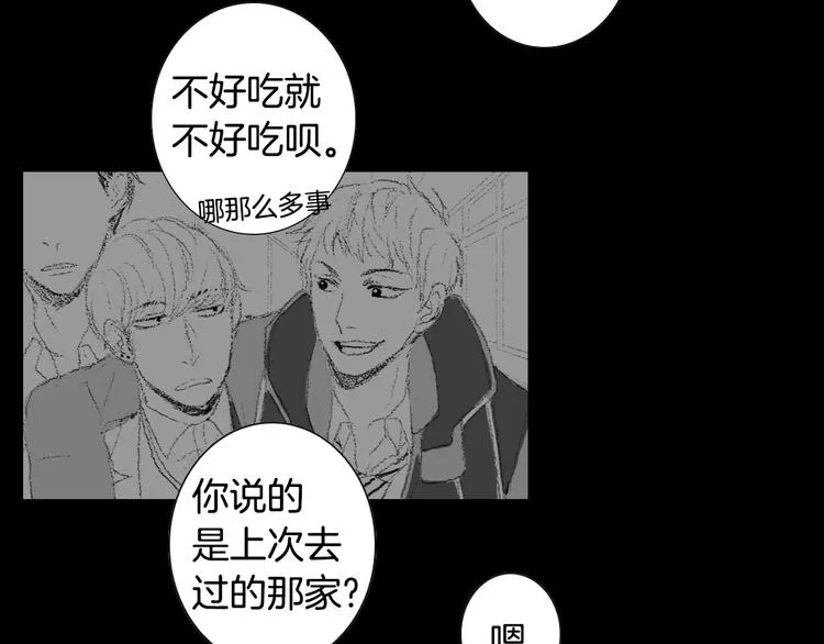 第15话 噩梦 第67页