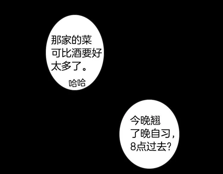 第15话 噩梦 第69页