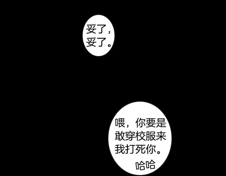第15话 噩梦 第70页