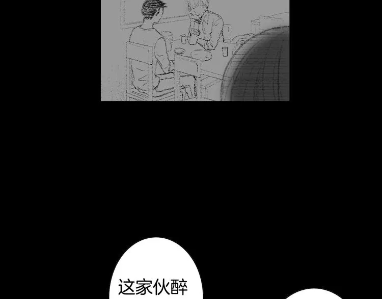 第15话 噩梦 第73页