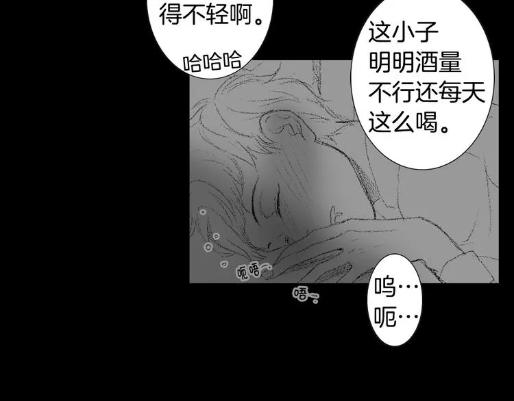 第15话 噩梦 第74页