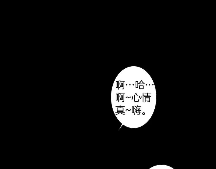 第15话 噩梦 第76页