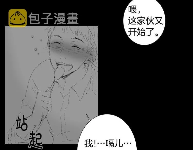 第15话 噩梦 第77页