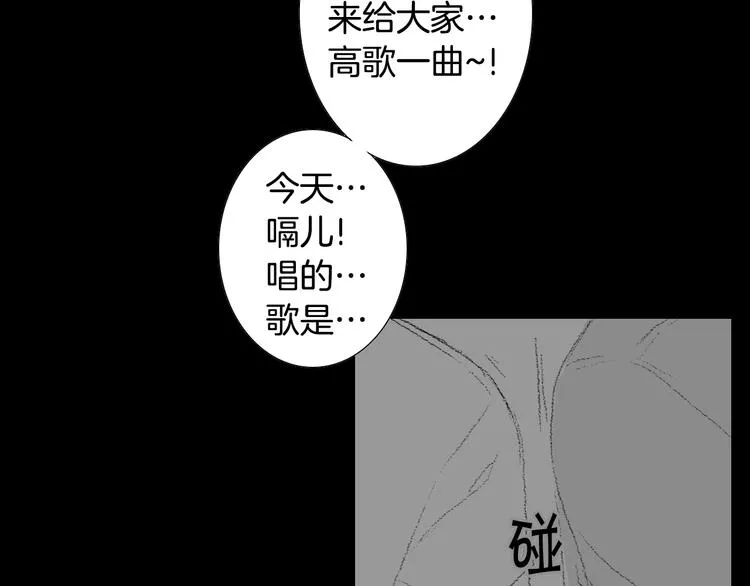 第15话 噩梦 第78页