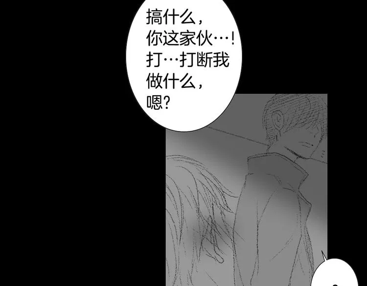第15话 噩梦 第81页