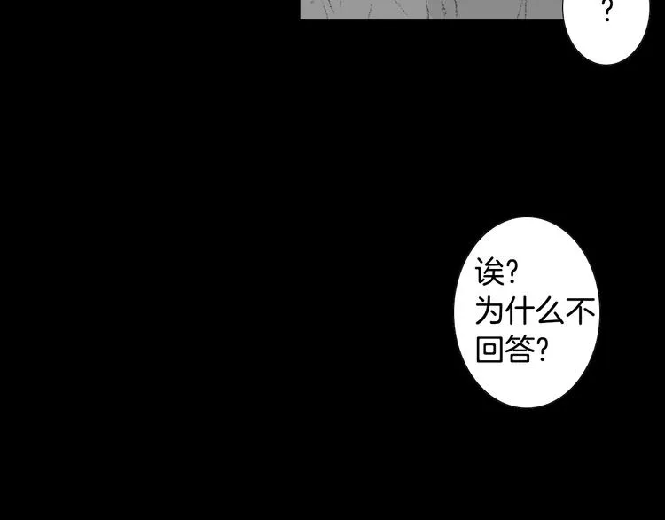 第15话 噩梦 第82页
