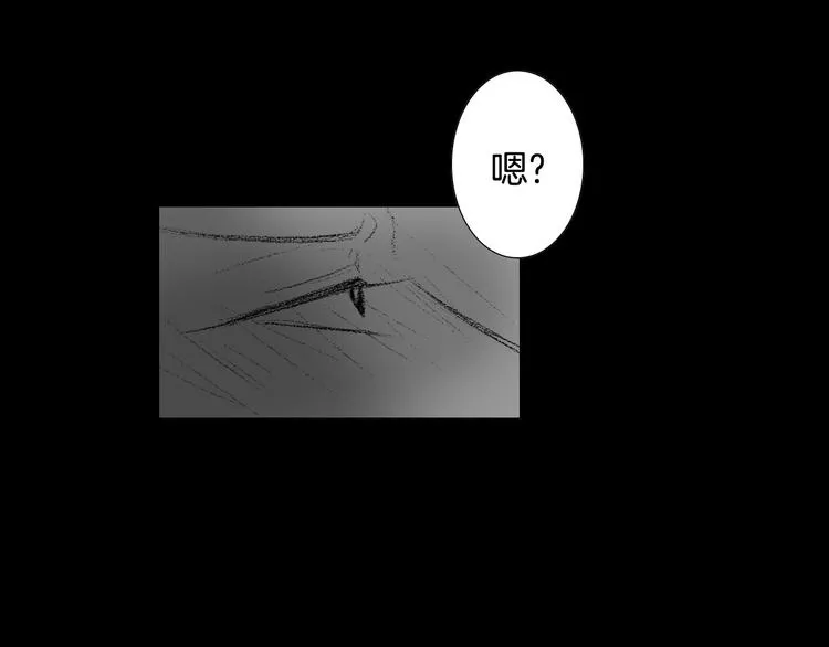 第15话 噩梦 第84页