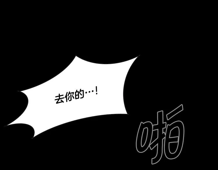 第15话 噩梦 第86页