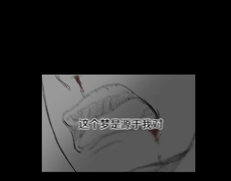 第15话 噩梦 第94页