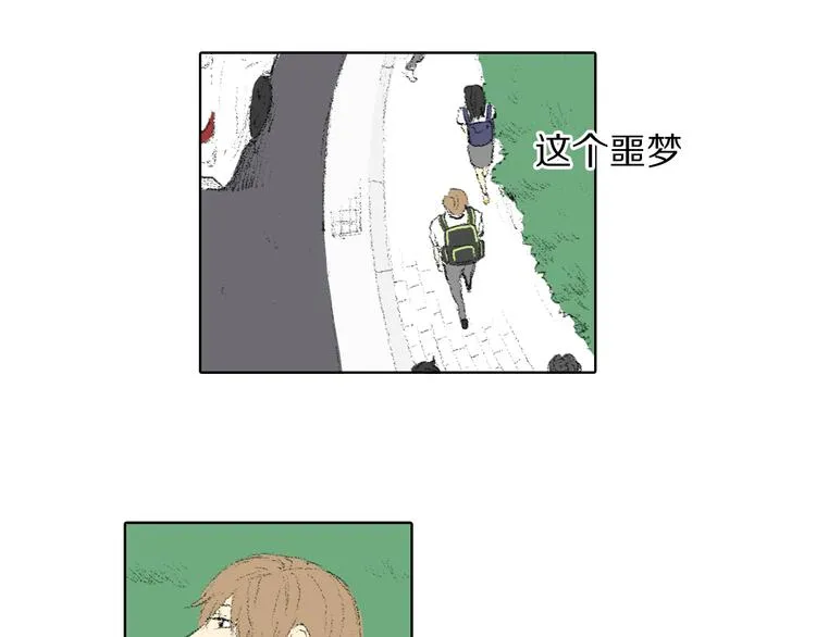 第15话 噩梦 第97页