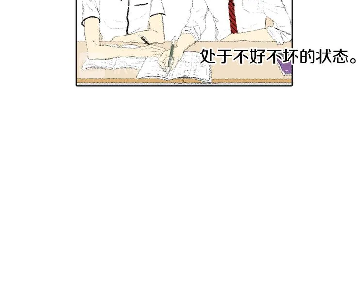 第16话 老同学 第10页
