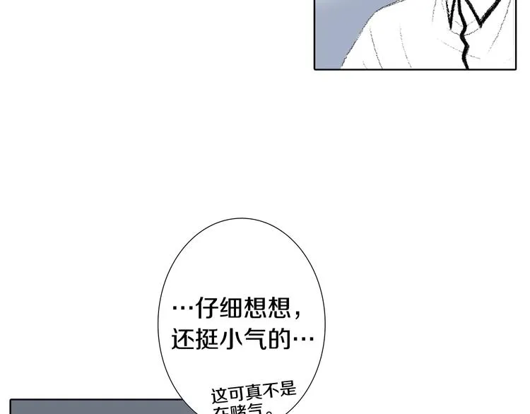 第16话 老同学 第13页