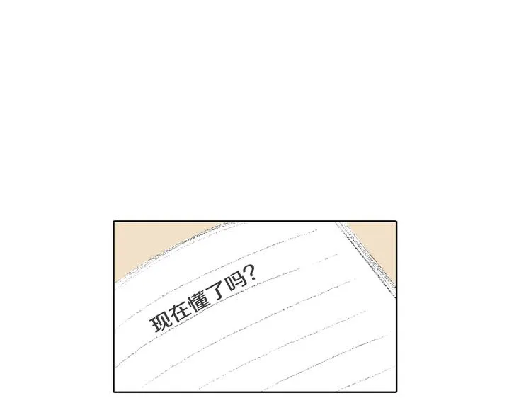 第16话 老同学 第15页