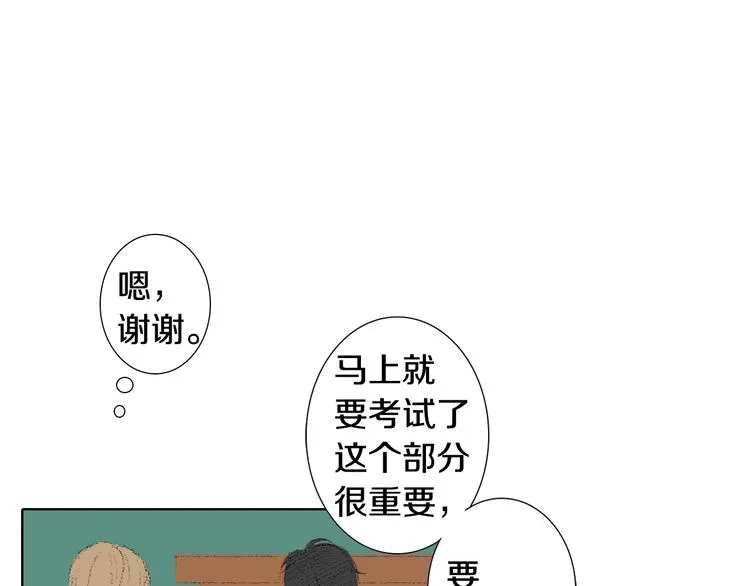第16话 老同学 第16页