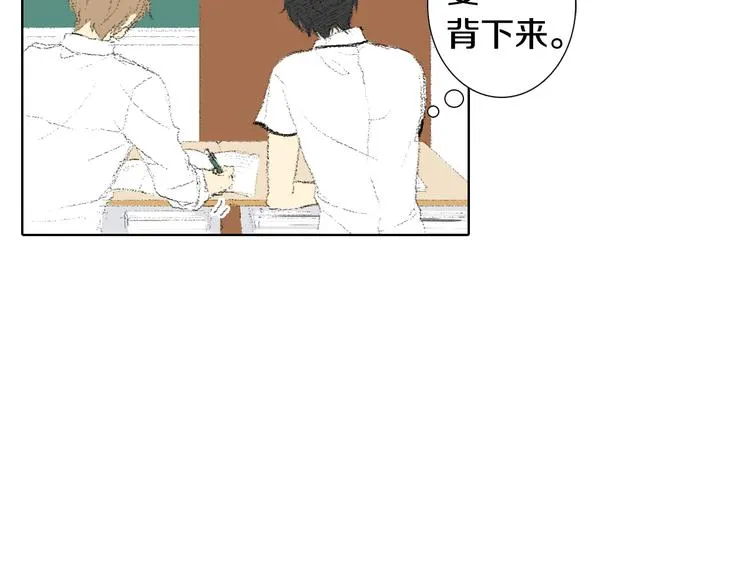 第16话 老同学 第17页