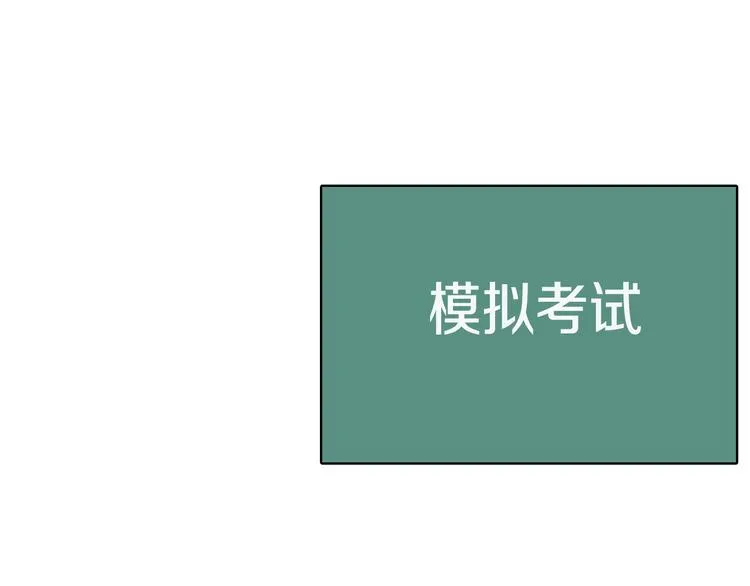 第16话 老同学 第21页