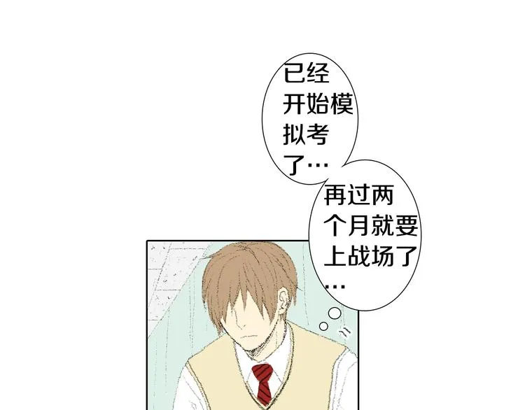第16话 老同学 第22页