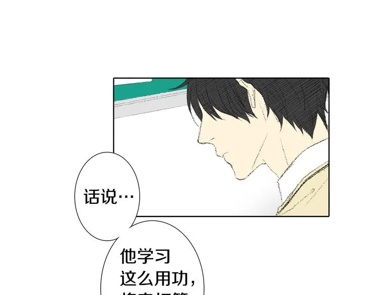 第16话 老同学 第26页