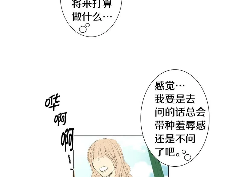第16话 老同学 第27页