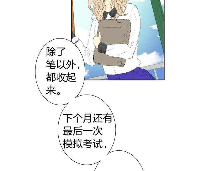 第16话 老同学 第28页