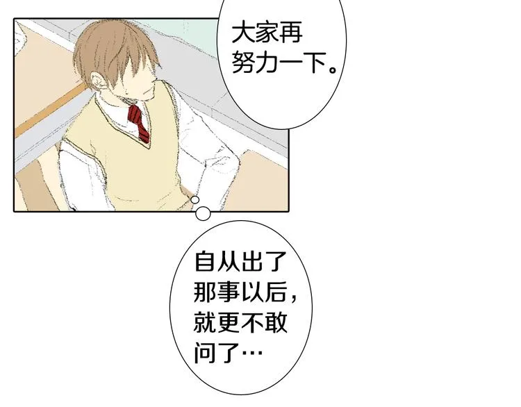 第16话 老同学 第29页