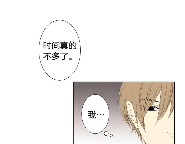 第16话 老同学 第30页