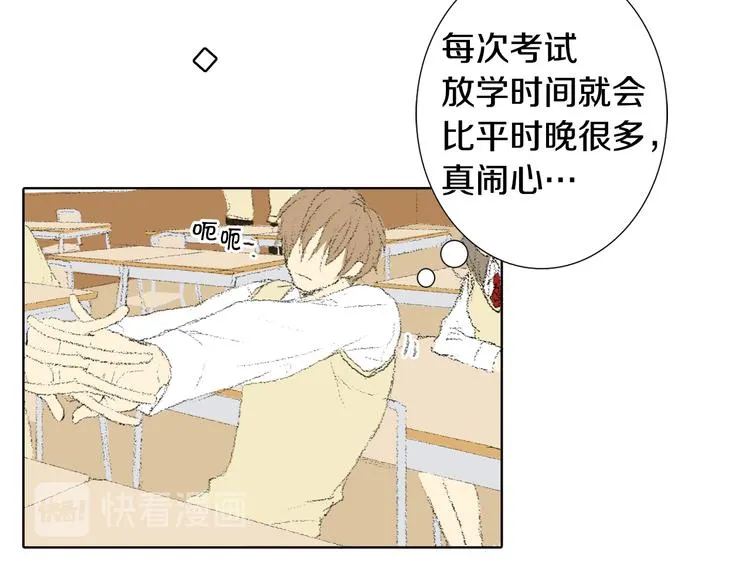第16话 老同学 第34页