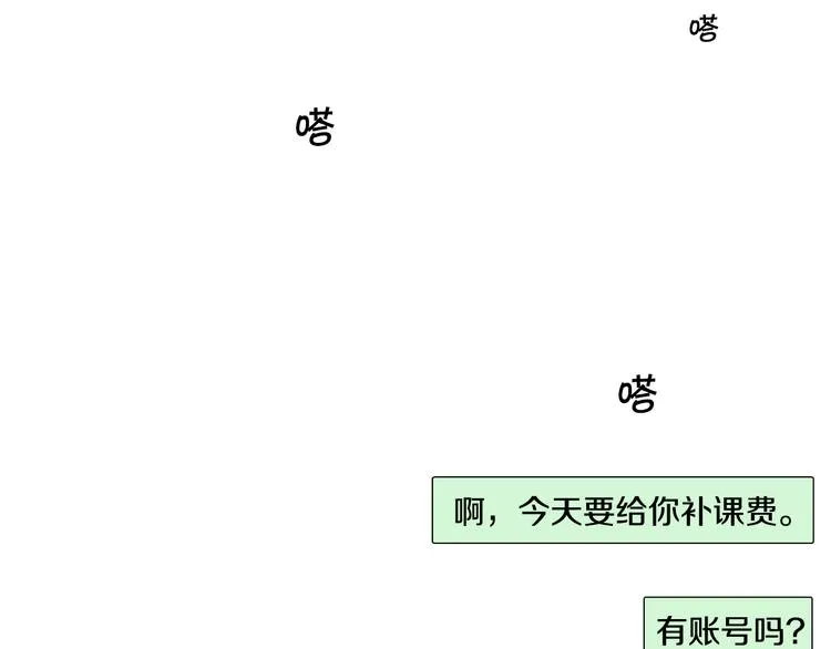 第16话 老同学 第36页