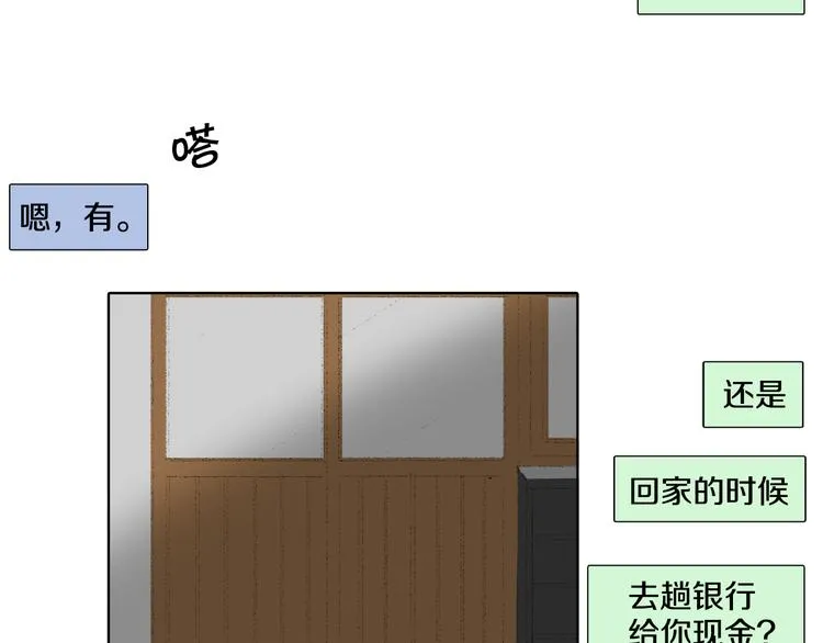 第16话 老同学 第37页