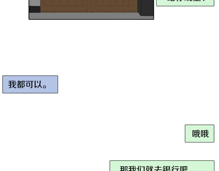 第16话 老同学 第38页