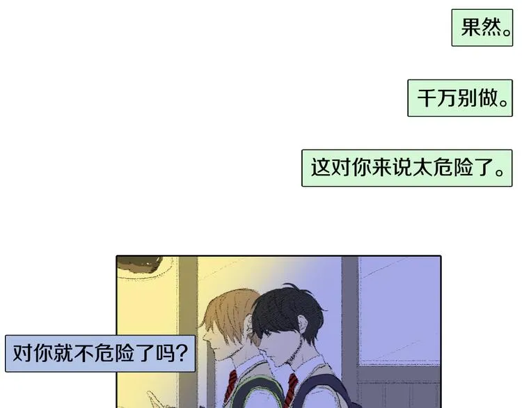 第16话 老同学 第50页