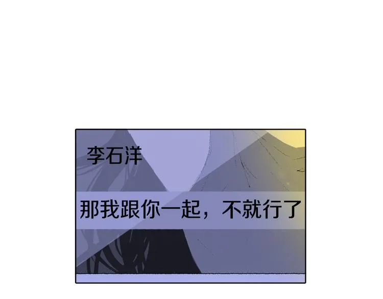 第16话 老同学 第52页