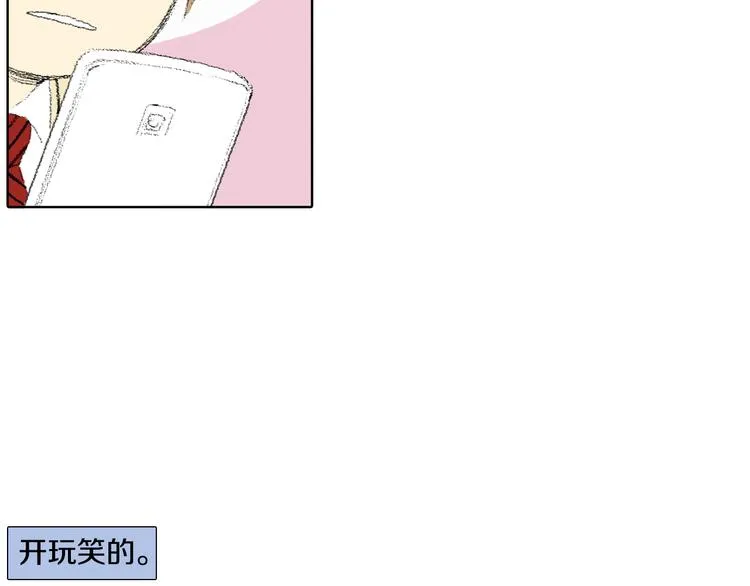 第16话 老同学 第54页