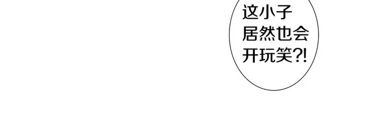 第16话 老同学 第56页