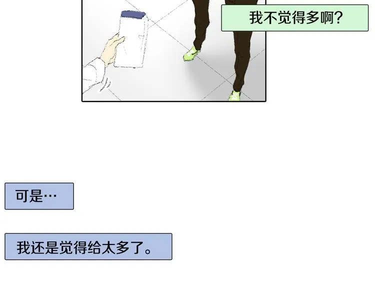 第16话 老同学 第65页