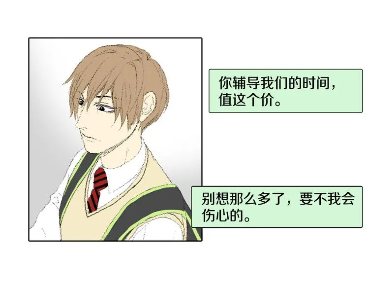 第16话 老同学 第66页