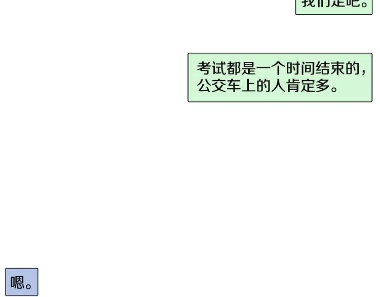 第16话 老同学 第69页