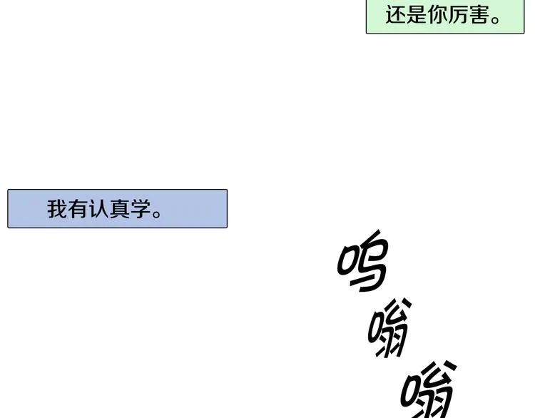 第16话 老同学 第73页