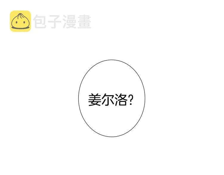 第16话 老同学 第78页