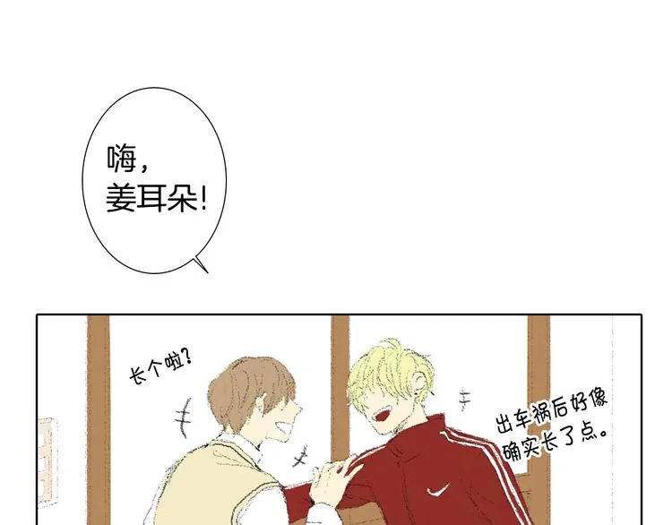第16话 老同学 第96页