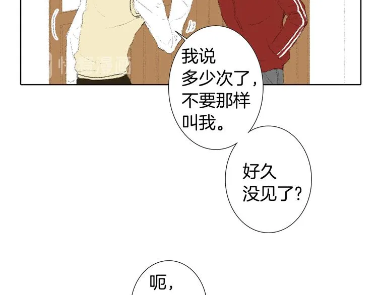 第16话 老同学 第97页