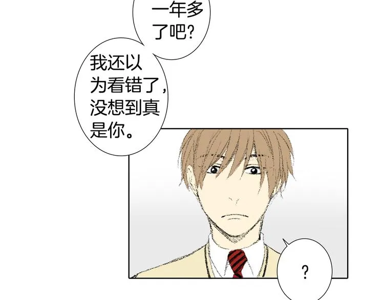 第16话 老同学 第98页