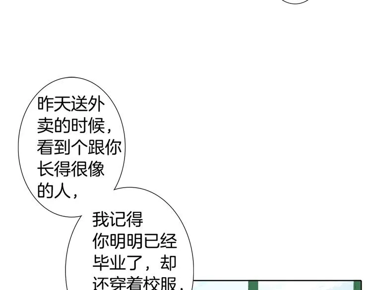 第16话 老同学 第99页