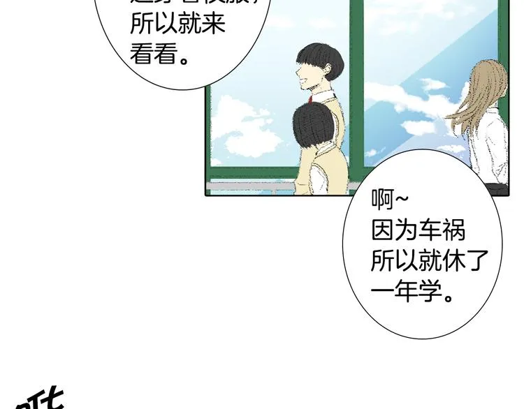 第16话 老同学 第100页