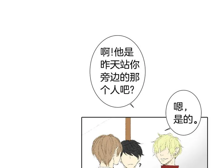 第16话 老同学 第103页