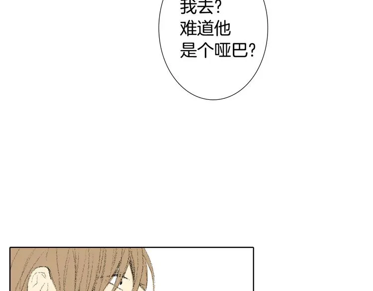 第16话 老同学 第110页